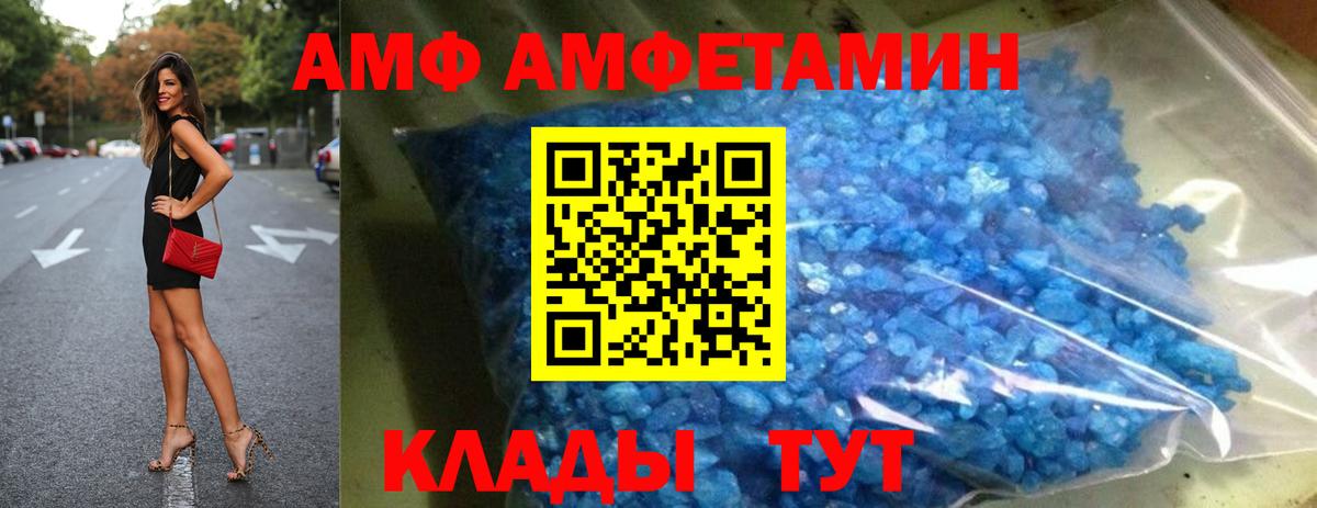 Гусиноозёрск  АМФЕТАМИН  Вход с VPN  АМФ Premium 