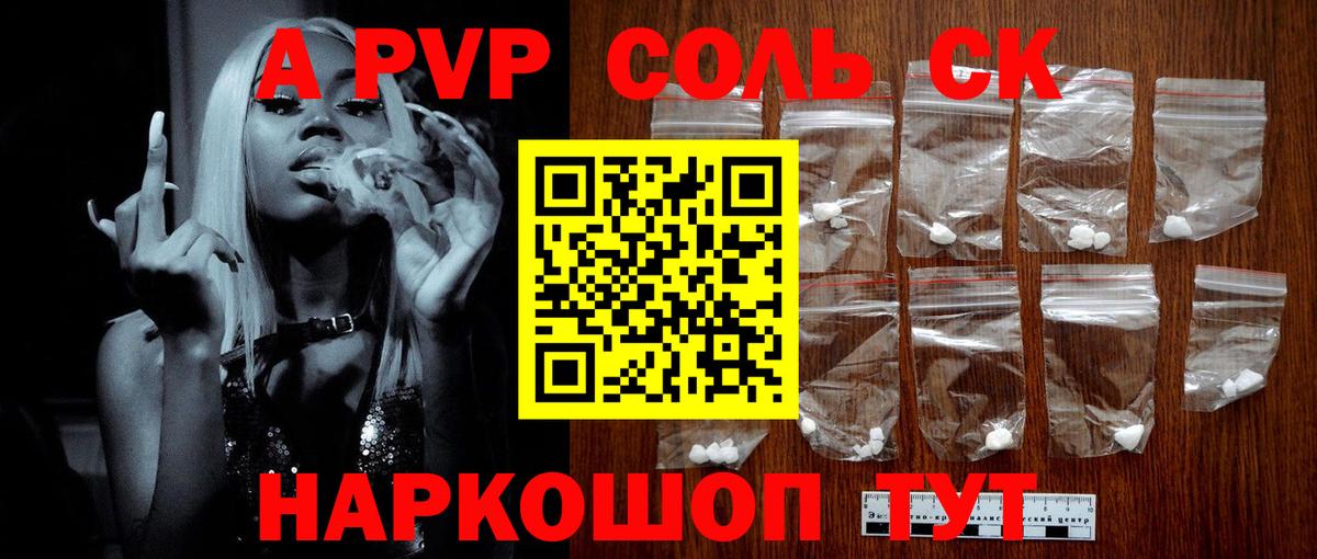 Гусиноозёрск  Альфа ПВП  Вход с VPN  A-PVP кристаллы  купить наркотик  A-PVP крисы CK 