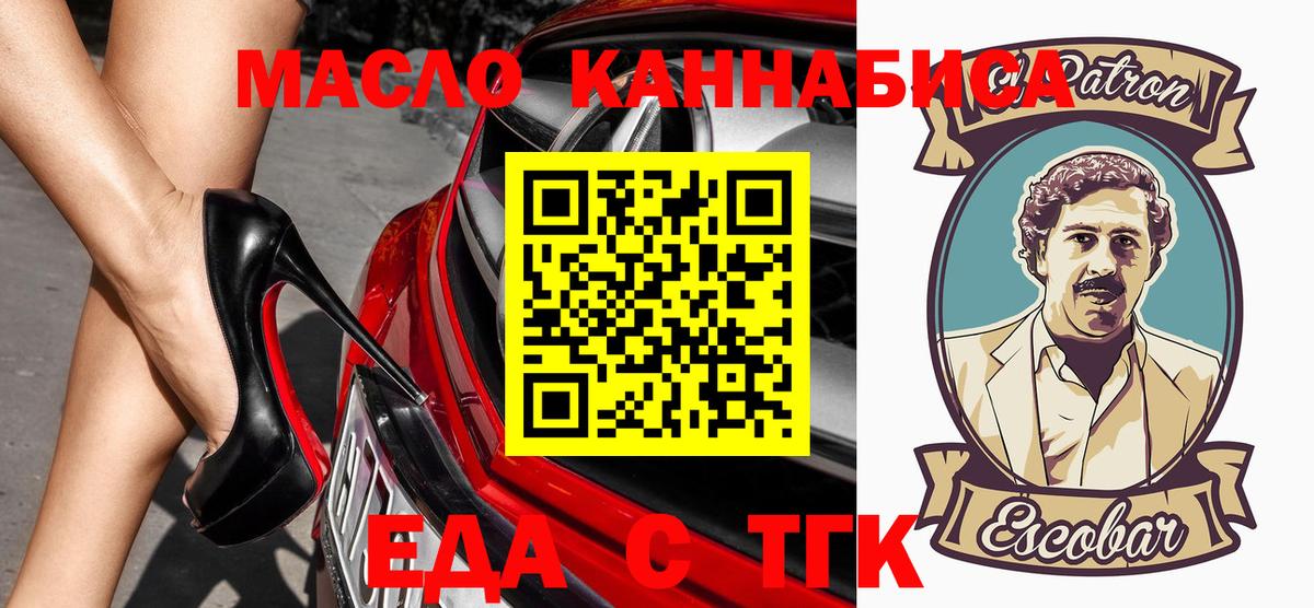 Гусиноозёрск  Cannafood конопля  Вход с VPN 