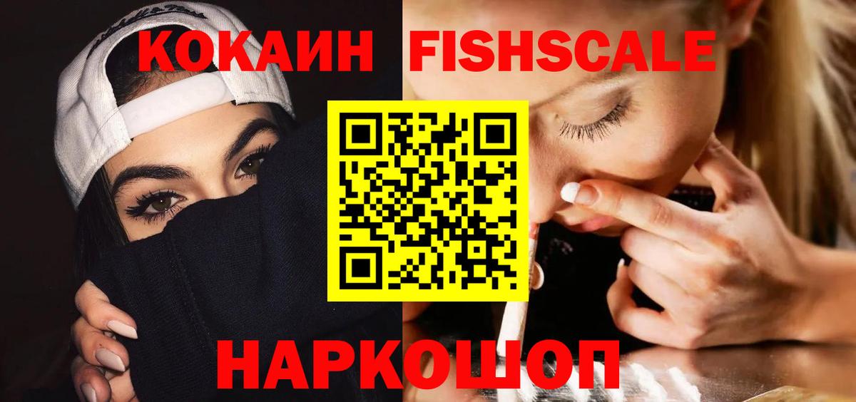 Гусиноозёрск  КОКАИН Эквадор  COCAIN Перу  Вход с VPN 