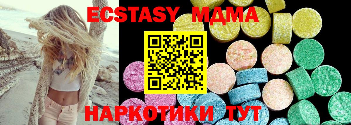 Экстази 250 мг  omg онион  Гусиноозёрск  цена наркотик  Вход с VPN  Экстази диски  Ecstasy 