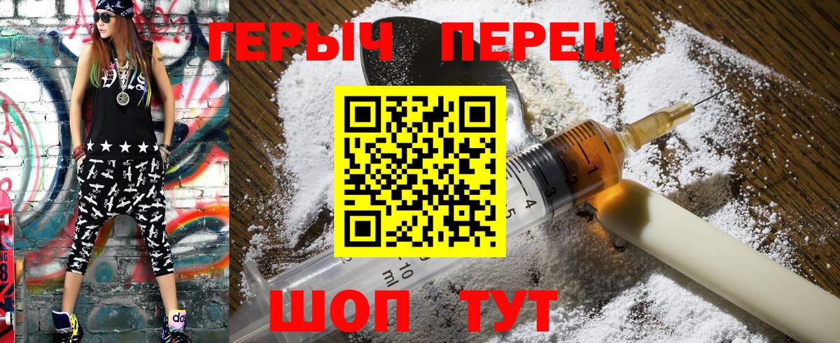 Гусиноозёрск  Героин  Вход с VPN  Героин Heroin 