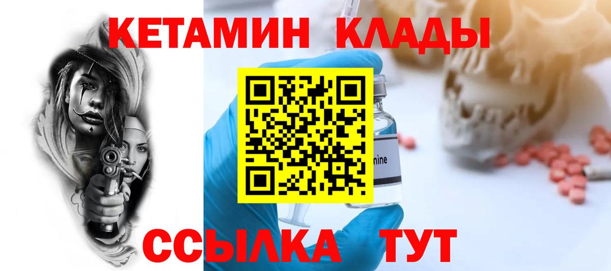 Гусиноозёрск  Кетамин ketamine  Вход с VPN 