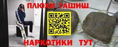 синтетический гашиш Ливны