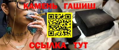 синтетический гашиш Ливны