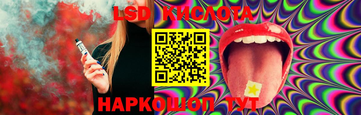 Гусиноозёрск  Лсд 25 экстази кислота  ЛСД экстази кислота  Вход с VPN 