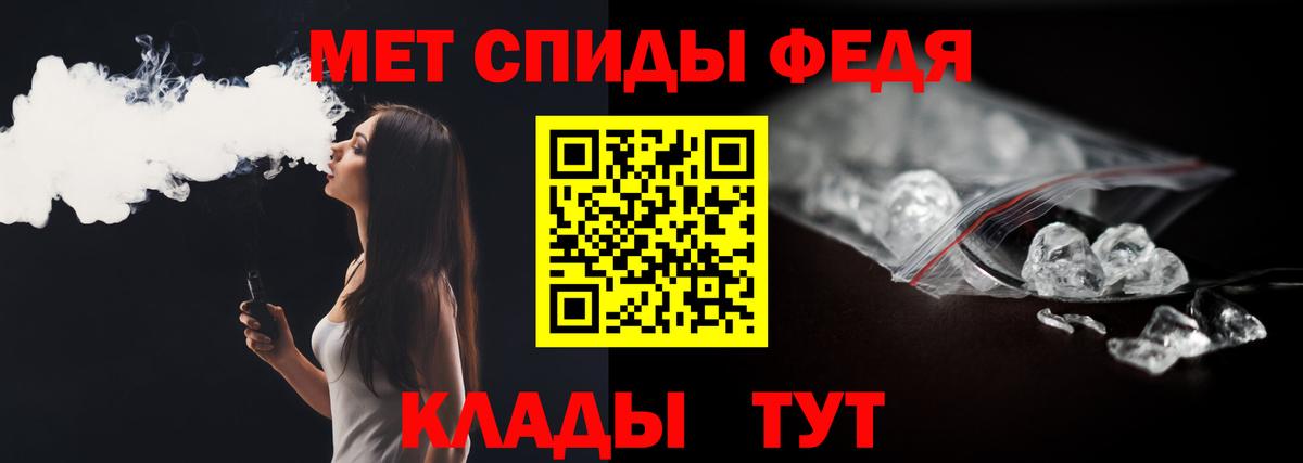Метамфетамин Methamphetamine  Первитин  Гусиноозёрск  Вход с VPN 