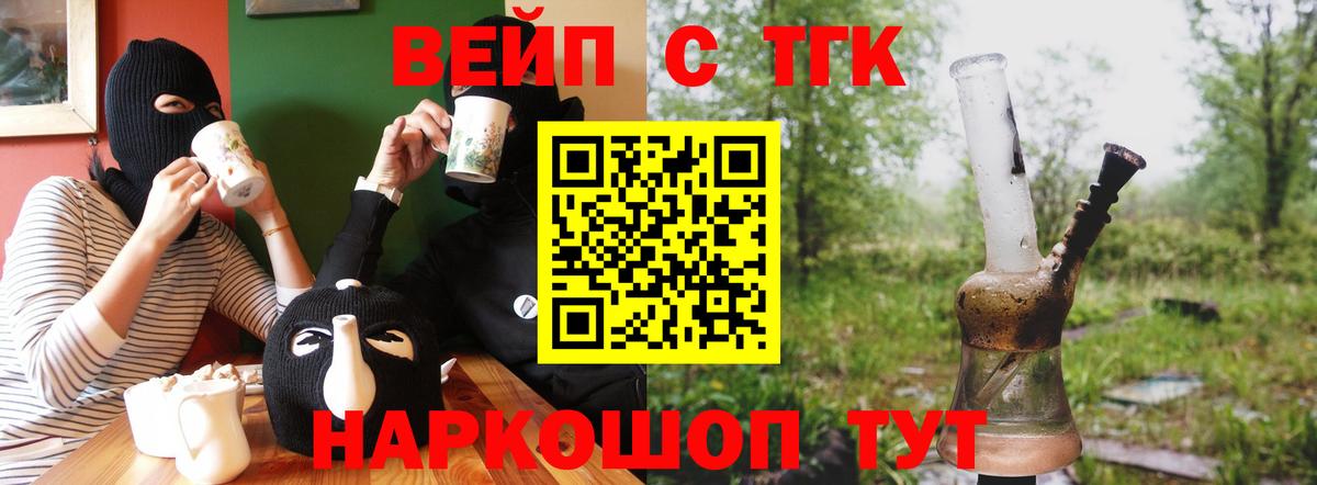 Дистиллят ТГК жижа Гусиноозёрск