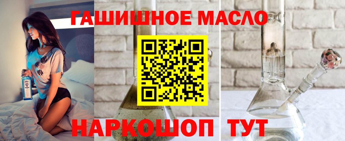 Дистиллят ТГК жижа  ТГК концентрат  Гусиноозёрск  Вход с VPN 